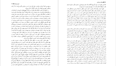 معرفی و دانلود کتاب فرهنگ، خرد و آزادی رضا داوری اردکانی 443 صفحه PDF