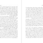 معرفی و دانلود کتاب فرهنگ، خرد و آزادی رضا داوری اردکانی 443 صفحه PDF