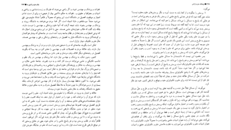 معرفی و دانلود کتاب فرهنگ، خرد و آزادی رضا داوری اردکانی 443 صفحه PDF