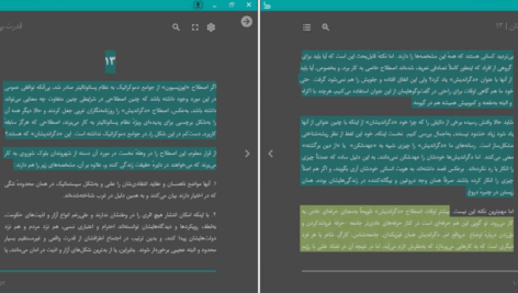 معرفی و دانلود کتاب قدرت بی‌ قدرتان واتسلاف هاول 84 صفحه PDF