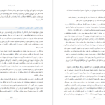 معرفی و دانلود کتاب قدرت بی‌ قدرتان واسلاو هاول 146 صفحه PDF