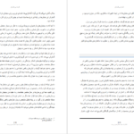 معرفی و دانلود کتاب قدرت بی‌ قدرتان واسلاو هاول 146 صفحه PDF