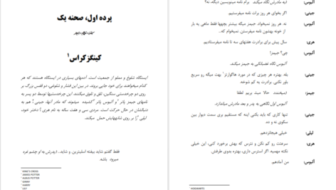 معرفی و دانلود کتاب جادوی فکر بزرگ دیوید جی شوارتز 390 صفحه PDF