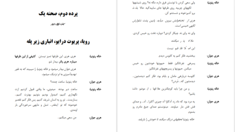 معرفی و دانلود کتاب جادوی فکر بزرگ دیوید جی شوارتز 390 صفحه PDF