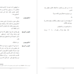 معرفی و دانلود کتاب جادوی فکر بزرگ دیوید جی شوارتز 390 صفحه PDF