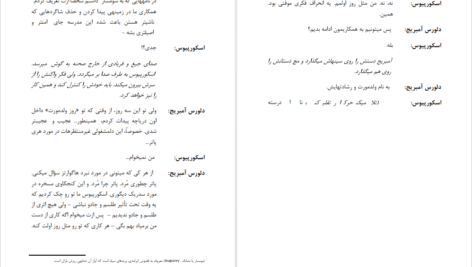 معرفی و دانلود کتاب جادوی فکر بزرگ دیوید جی شوارتز 390 صفحه PDF