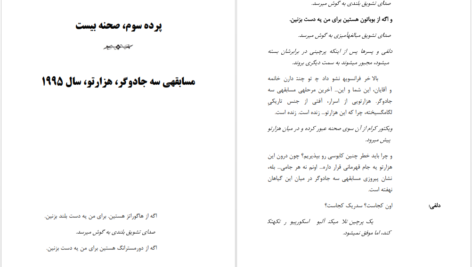 معرفی و دانلود کتاب جادوی فکر بزرگ دیوید جی شوارتز 390 صفحه PDF