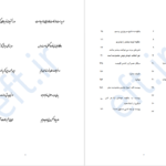 معرفی و دانلود کتاب محدویت صفر جو ویتالی 174 صفحه PDF