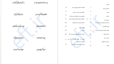 معرفی و دانلود کتاب محدویت صفر جو ویتالی 174 صفحه PDF