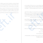 معرفی و دانلود کتاب محدویت صفر جو ویتالی 174 صفحه PDF
