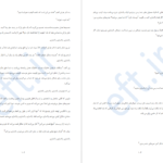 معرفی و دانلود کتاب محدویت صفر جو ویتالی 174 صفحه PDF