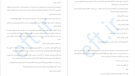 معرفی و دانلود کتاب محدویت صفر جو ویتالی 174 صفحه PDF