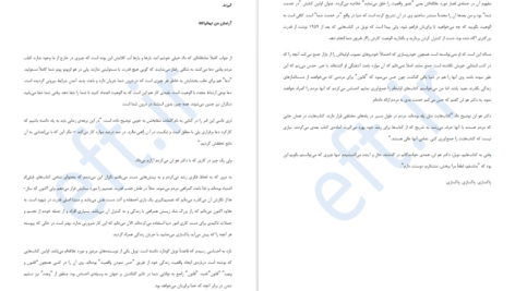 معرفی و دانلود کتاب محدویت صفر جو ویتالی 174 صفحه PDF