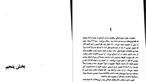 معرفی و دانلود کتاب آناکارنینا جلد دوم لئو تولستوی 532 صفحه PDF