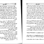 معرفی و دانلود کتاب آناکارنینا جلد دوم لئو تولستوی 532 صفحه PDF