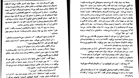 معرفی و دانلود کتاب آناکارنینا جلد دوم لئو تولستوی 532 صفحه PDF