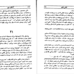 معرفی و دانلود کتاب آناکارنینا جلد دوم لئو تولستوی 532 صفحه PDF