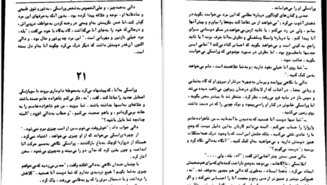 معرفی و دانلود کتاب آناکارنینا جلد دوم لئو تولستوی 532 صفحه PDF