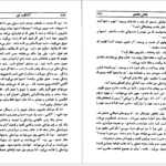 معرفی و دانلود کتاب آناکارنینا جلد دوم لئو تولستوی 532 صفحه PDF