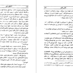معرفی و دانلود کتاب آناکارنینا جلد اول لئو تولستوی 615 صفحه PDF