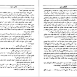 معرفی و دانلود کتاب آناکارنینا جلد اول لئو تولستوی 615 صفحه PDF