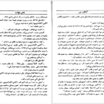 معرفی و دانلود کتاب آناکارنینا جلد اول لئو تولستوی 615 صفحه PDF