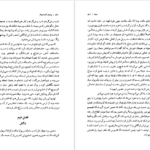 معرفی و دانلود کتاب برادران کارامازوف جلد 2 فئودور داستایفسکی 600 صفحه PDF