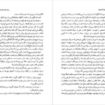معرفی و دانلود کتاب برادران کارامازوف جلد 2 فئودور داستایفسکی 600 صفحه PDF