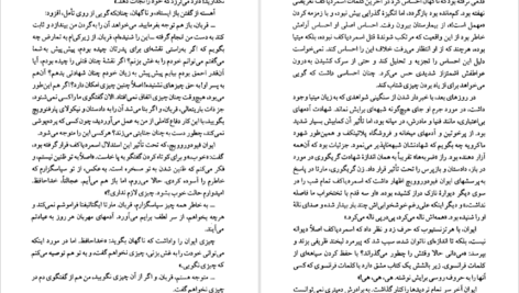 معرفی و دانلود کتاب برادران کارامازوف جلد 2 فئودور داستایفسکی 600 صفحه PDF