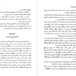 معرفی و دانلود کتاب برادران کارامازوف جلد 2 فئودور داستایفسکی 600 صفحه PDF