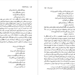 معرفی و دانلود کتاب برادران کارامازوف جلد ۱ فئودور داستایفسکی 511 صفحه PDF