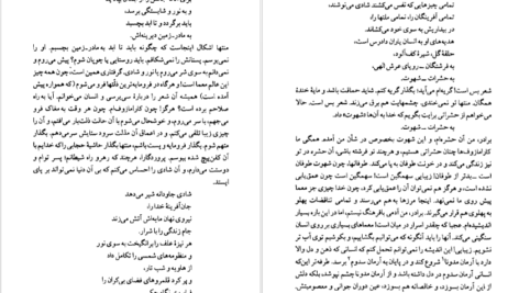 معرفی و دانلود کتاب برادران کارامازوف جلد ۱ فئودور داستایفسکی 511 صفحه PDF