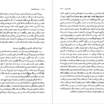 معرفی و دانلود کتاب برادران کارامازوف جلد ۱ فئودور داستایفسکی 511 صفحه PDF