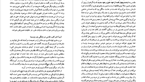 معرفی و دانلود کتاب برادران کارامازوف جلد ۱ فئودور داستایفسکی 511 صفحه PDF