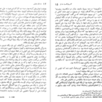 معرفی و دانلود کتاب صد سال تنهایی گابریل گارسیا مارکز 179 صفحه PDF