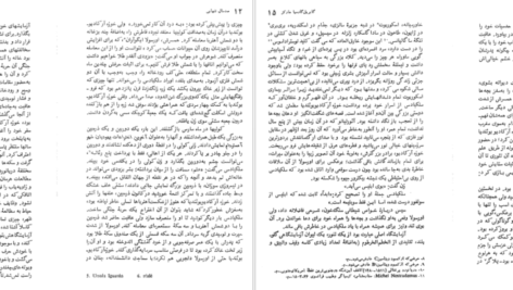 معرفی و دانلود کتاب صد سال تنهایی گابریل گارسیا مارکز 179 صفحه PDF