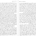معرفی و دانلود کتاب صد سال تنهایی گابریل گارسیا مارکز 179 صفحه PDF