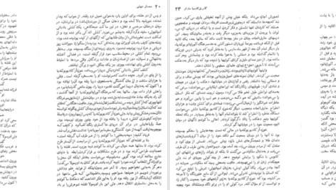 معرفی و دانلود کتاب صد سال تنهایی گابریل گارسیا مارکز 179 صفحه PDF