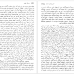 معرفی و دانلود کتاب صد سال تنهایی گابریل گارسیا مارکز 179 صفحه PDF