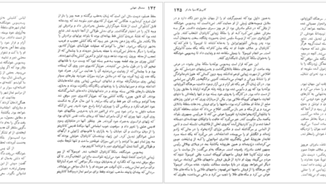 معرفی و دانلود کتاب صد سال تنهایی گابریل گارسیا مارکز 179 صفحه PDF