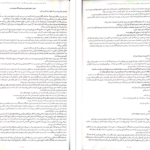 معرفی و دانلود کتاب تو کله خر هستی برو پیش موفق میشوی جین سینسرو 76 صفحه PDF