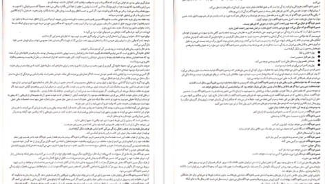 معرفی و دانلود کتاب تو کله خر هستی برو پیش موفق میشوی جین سینسرو 76 صفحه PDF