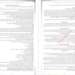 معرفی و دانلود کتاب تو کله خر هستی برو پیش موفق میشوی جین سینسرو 76 صفحه PDF