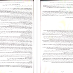 معرفی و دانلود کتاب تو کله خر هستی برو پیش موفق میشوی جین سینسرو 76 صفحه PDF