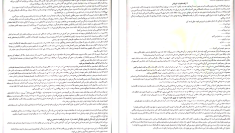 معرفی و دانلود کتاب تو کله خر هستی برو پیش موفق میشوی جین سینسرو 76 صفحه PDF