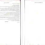 معرفی و دانلود کتاب تو کله خر هستی برو پیش موفق میشوی جین سینسرو 76 صفحه PDF