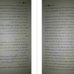 معرفی و دانلود کتاب خانه امن آزیتا خیری 681 صفحه PDF