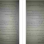 معرفی و دانلود کتاب خانه امن آزیتا خیری 681 صفحه PDF