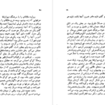 معرفی و دانلود کتاب درد سیاوش اسماعیل فصیح 327 صفحه PDF