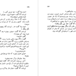 معرفی و دانلود کتاب درد سیاوش اسماعیل فصیح 327 صفحه PDF